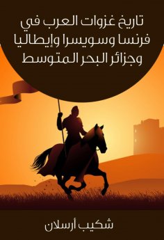 eBook: The history of the invasions of the Arabs in France, Switzerland, Italy and the wallets of the Medit