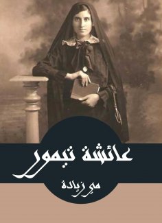 eBook: Aisha Timur