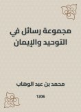 eBook: A set of messages in monotheism and faith