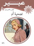 eBook: Mother's sacrifice