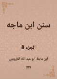 eBook: Sunan Ibn Majah