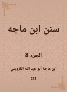 eBook: Sunan Ibn Majah
