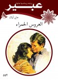 eBook: The red bride