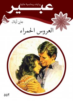 eBook: The red bride