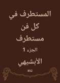 eBook: Extremist in every extremist art