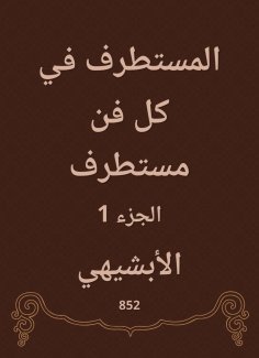 eBook: Extremist in every extremist art