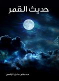 eBook: Mortar
