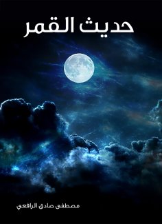 eBook: Mortar