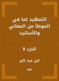 eBook: Preparing the meanings and chain of transmission