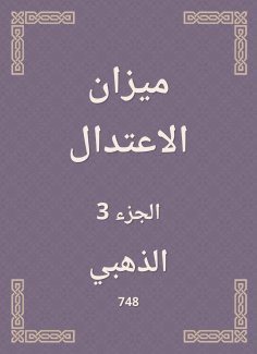 eBook: The balance of moderation