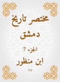 eBook: Abbreviated the history of Damascus