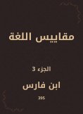 eBook: Language standards