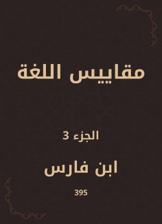 eBook: Language standards