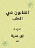 eBook: Law in medicine