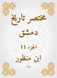 eBook: Abbreviated the history of Damascus