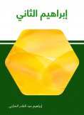 eBook: Ibrahim II