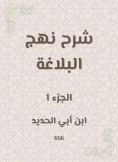 eBook: Explanation of the rhetoric approach