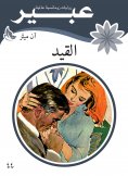 eBook: Restriction