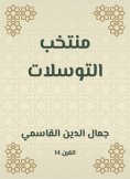 eBook: The begsat team