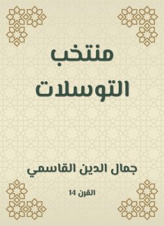 eBook: The begsat team