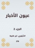 eBook: News eyes