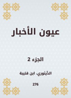 eBook: News eyes