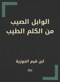 eBook: The calamity of the good word