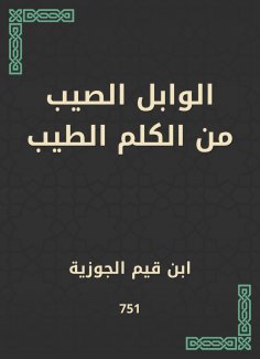 eBook: The calamity of the good word