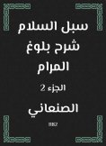 eBook: Peace ways to explain the attainment of the goal