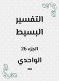 eBook: Simple interpretation