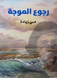 eBook: Return