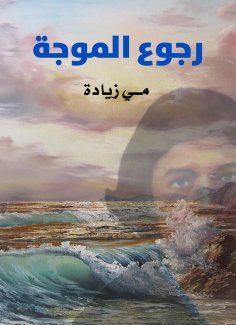 eBook: Return