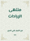 eBook: The delicacy of the wills