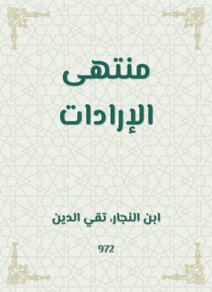 eBook: The delicacy of the wills