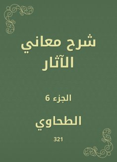 eBook: Explanation of the meanings of effects