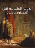 eBook: The Ottoman Empire before and after the constitution