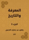 eBook: Knowledge and history