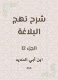eBook: Explanation of the rhetoric approach