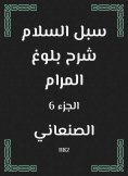 eBook: Peace ways to explain the attainment of the goal