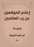eBook: Inform the signatories about the Lord of the Worlds