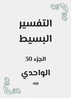 eBook: Simple interpretation