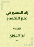 eBook: The path in the science of interpretation increased