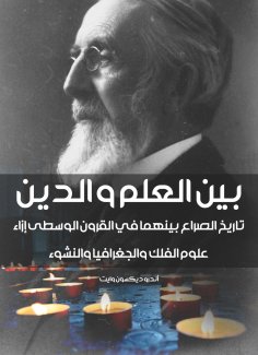 ebook: Between religion and science: the history of the conflict between them in the Middle Ages towards as