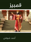 ebook: Qambiz