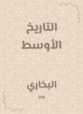 ebook: Middle history