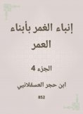 eBook: News of immersion with children
