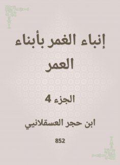 eBook: News of immersion with children