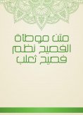 eBook: The body of the eloquent, eloquent fox systems
