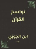 eBook: The copies of the Qur'an