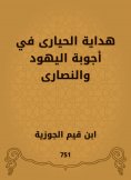 eBook: Hidaya Al -Hayyari in the answers of the Jews and Christians
